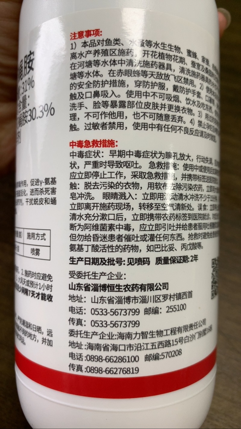 31%阿维灭蝇胺杀虫剂专打斑潜蝇果实蝇鬼画符