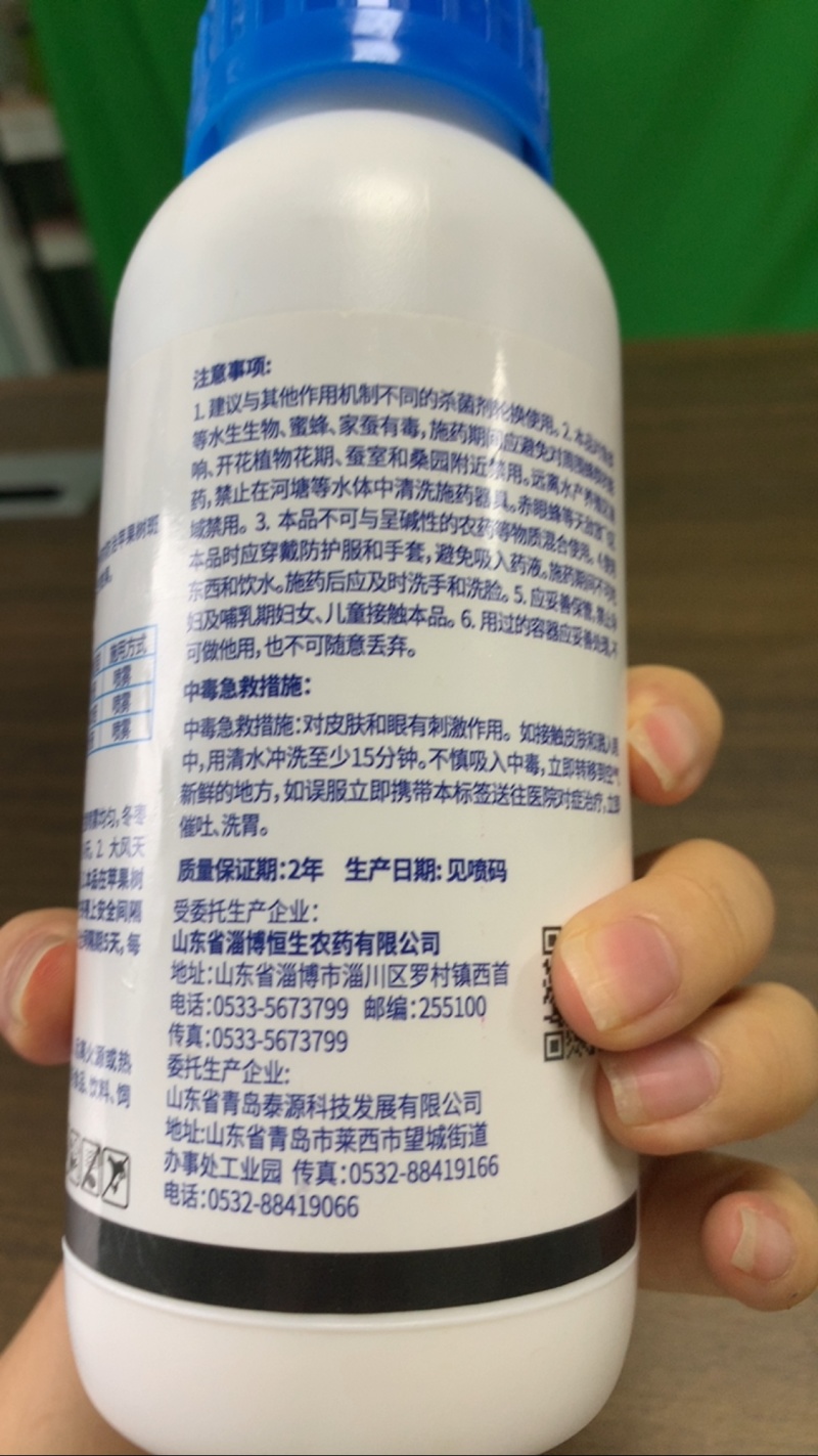 43%戊唑醇杀菌剂炭疽赤霉黑星叶斑斑点落叶病