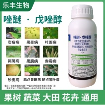 40%唑醚戊唑醇杀菌剂炭疽黑星褐斑赤霉斑点落叶