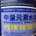 钙镁锌硼铁多元素螯合成分吸收率高多素同补质量保证