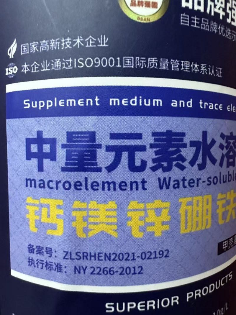 钙镁锌硼铁多元素螯合成分吸收率高多素同补质量保证