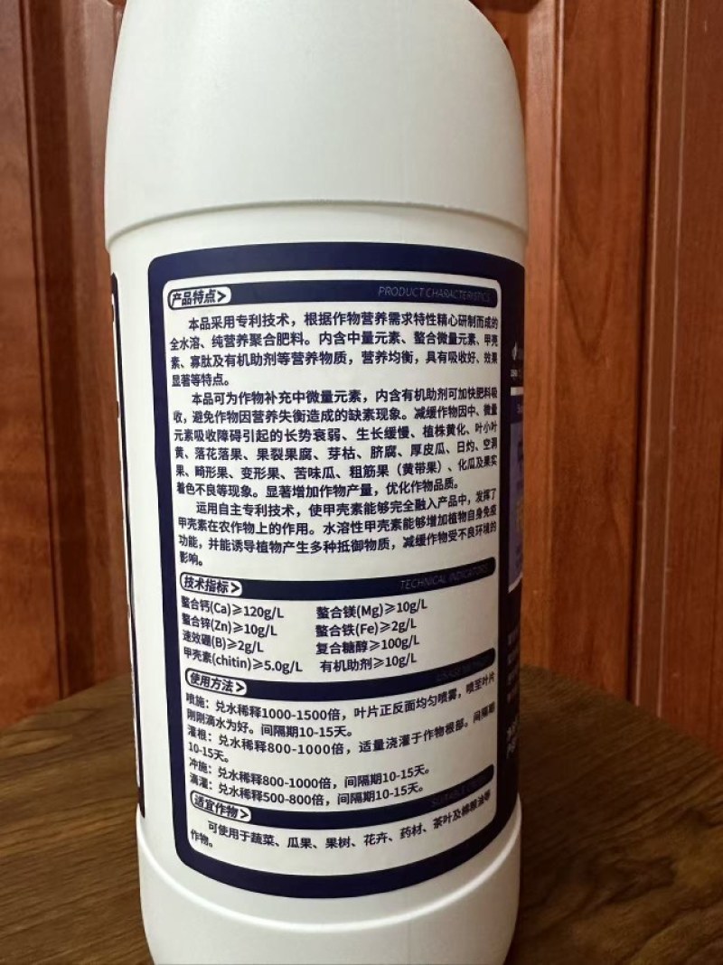 钙镁锌硼铁多元素螯合成分吸收率高多素同补质量保证