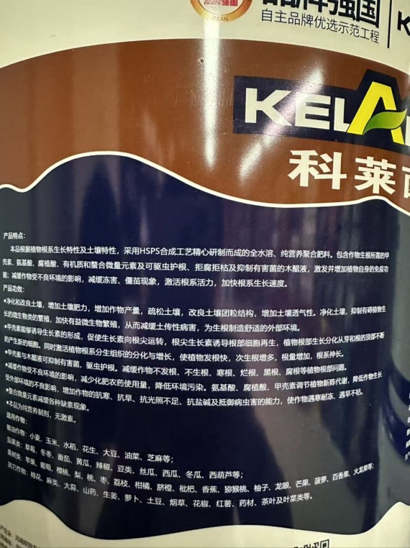生根抗腐型桶肥生根壮根含木醋液根长根多吸收好