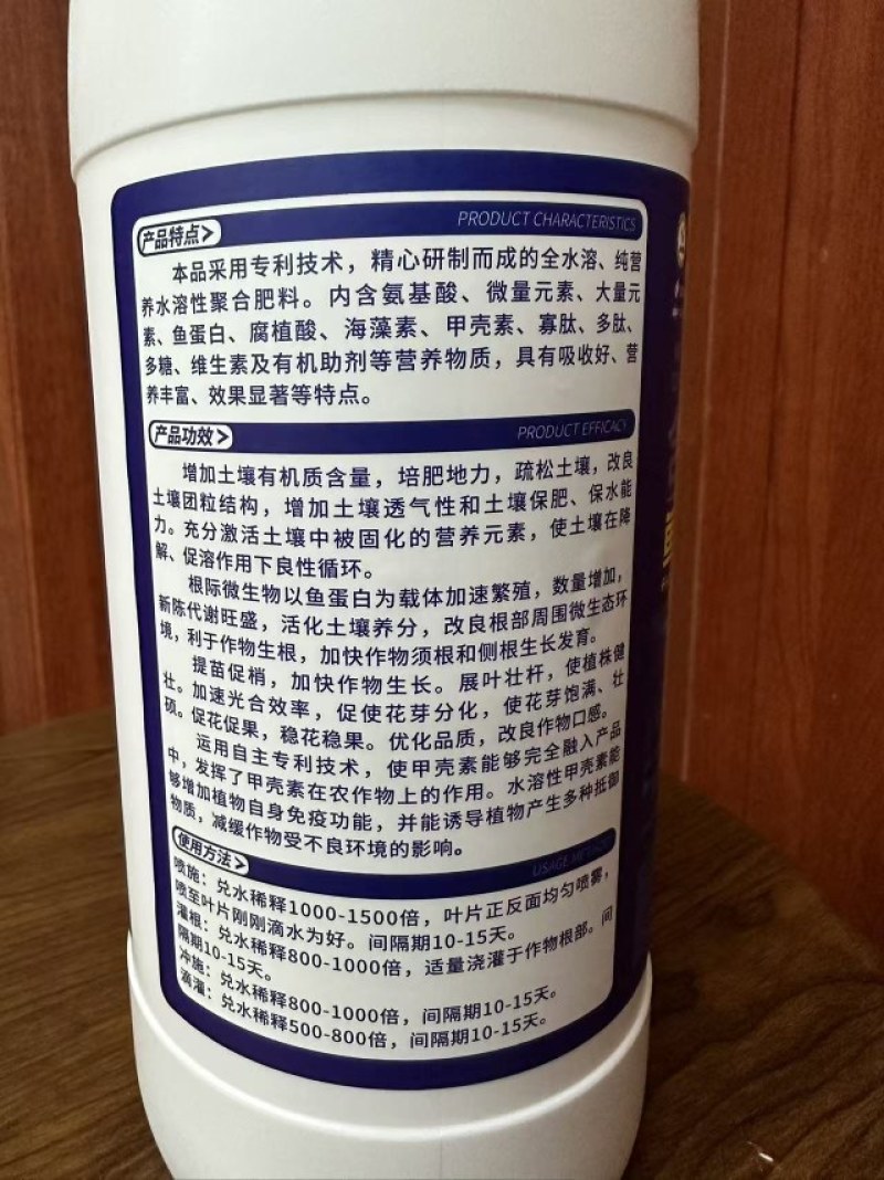 必互鱼肽蛋白浓缩液1000ml多聚磷酸酐