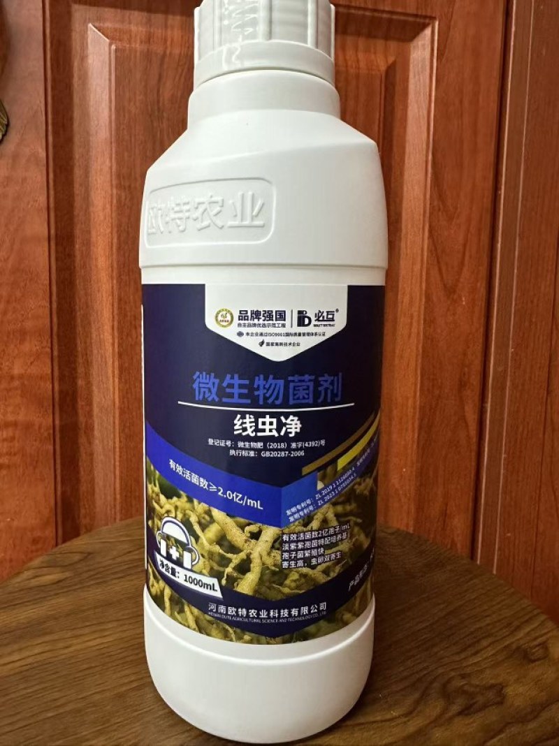 根结线虫产品哈茨木霉淡紫紫孢菌复配以菌抑菌