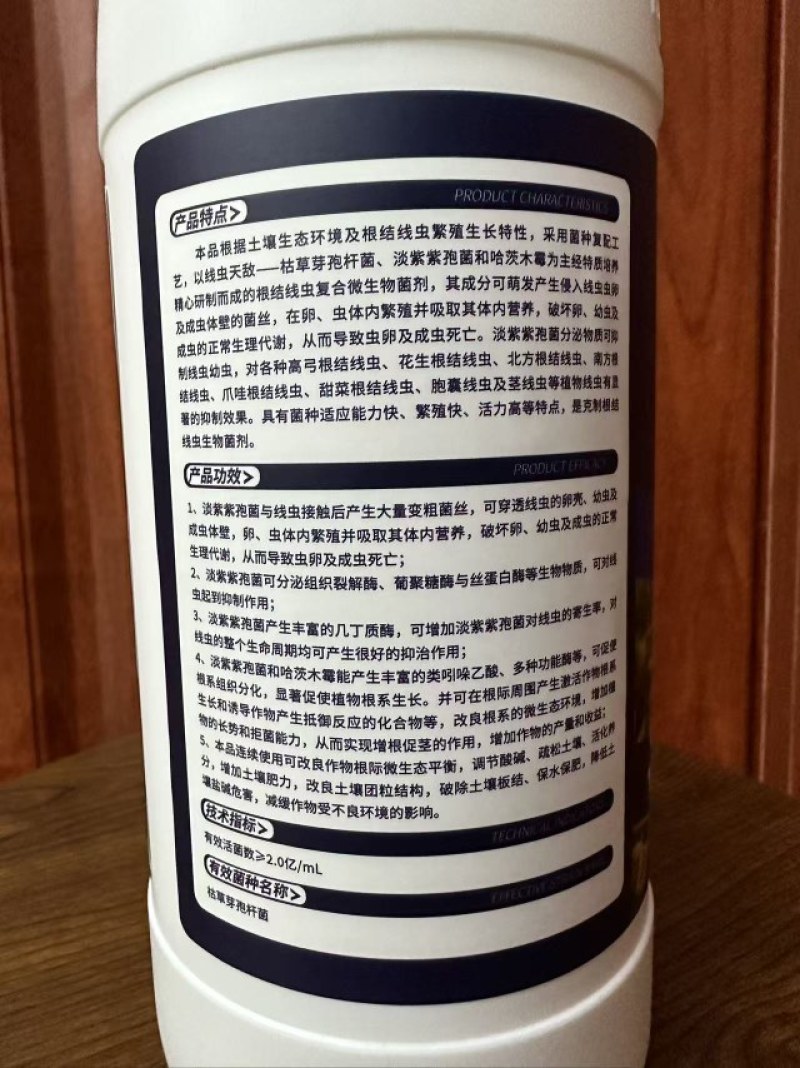 根结线虫产品哈茨木霉淡紫紫孢菌复配以菌抑菌