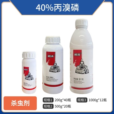 40%丙溴磷（乳油），正品保障，量大优惠，欢迎选购