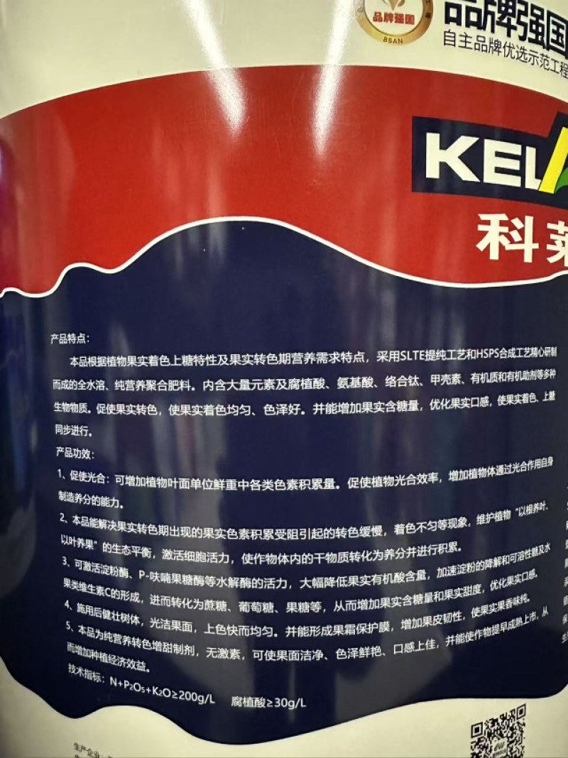 着色增甜型桶肥20kg/桶降低果酸增甜上糖