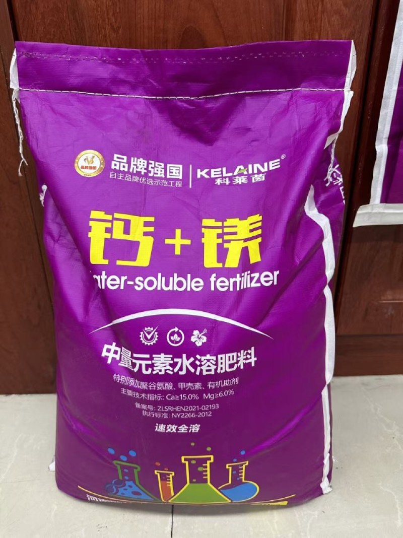 钙加镁中量元素水溶肥料防病抗菌增产增收