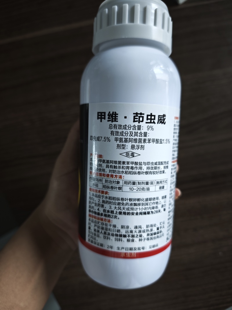 9%甲维茚虫威卷叶螟菜青虫钻心虫肉虫子杀虫杀卵抗性小