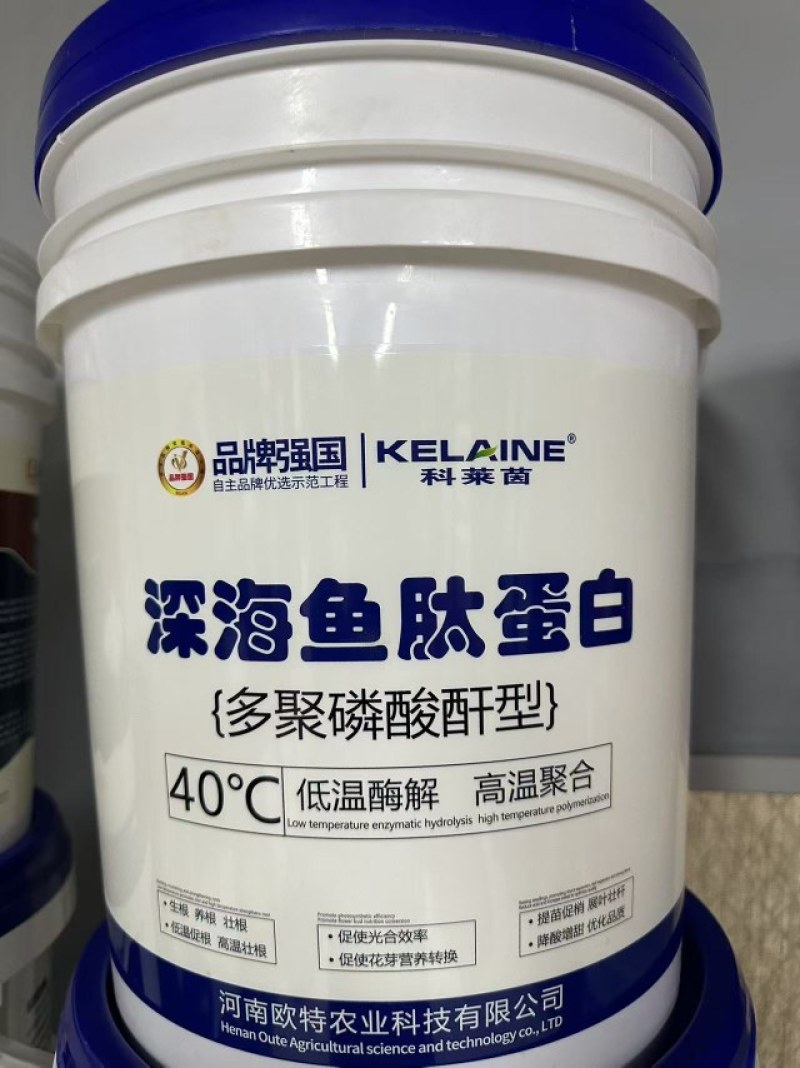 深海鱼肽蛋白桶肥含氨基酸水溶肥料生根提苗改善品质