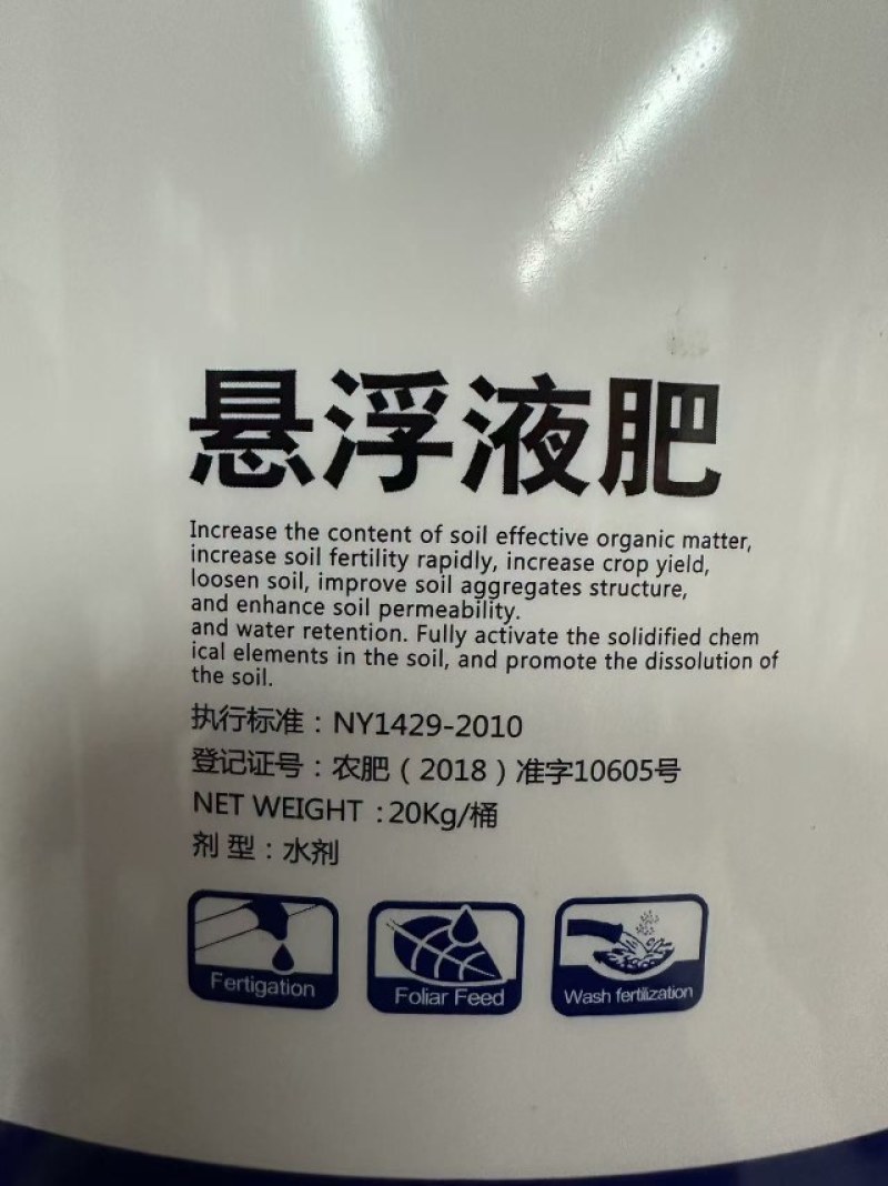 深海鱼肽蛋白桶肥含氨基酸水溶肥料生根提苗改善品质