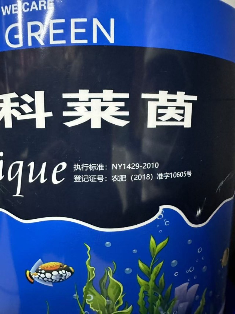 科莱茵碳基海藻聚能肥冲施滴灌灌根20kg/桶装