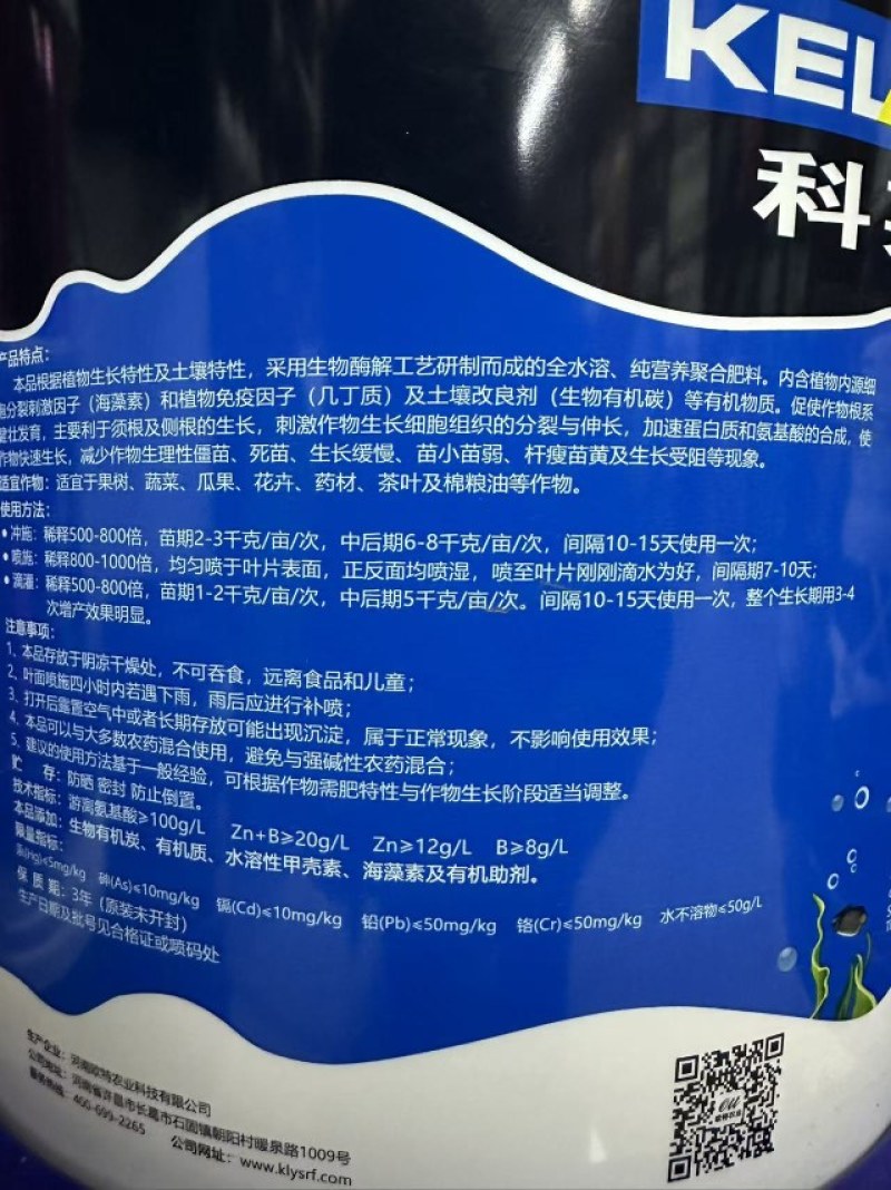 科莱茵碳基海藻聚能肥冲施滴灌灌根20kg/桶装