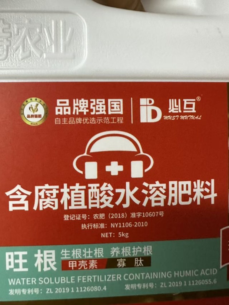 科莱茵旺根含腐植酸肥料生根养根护根