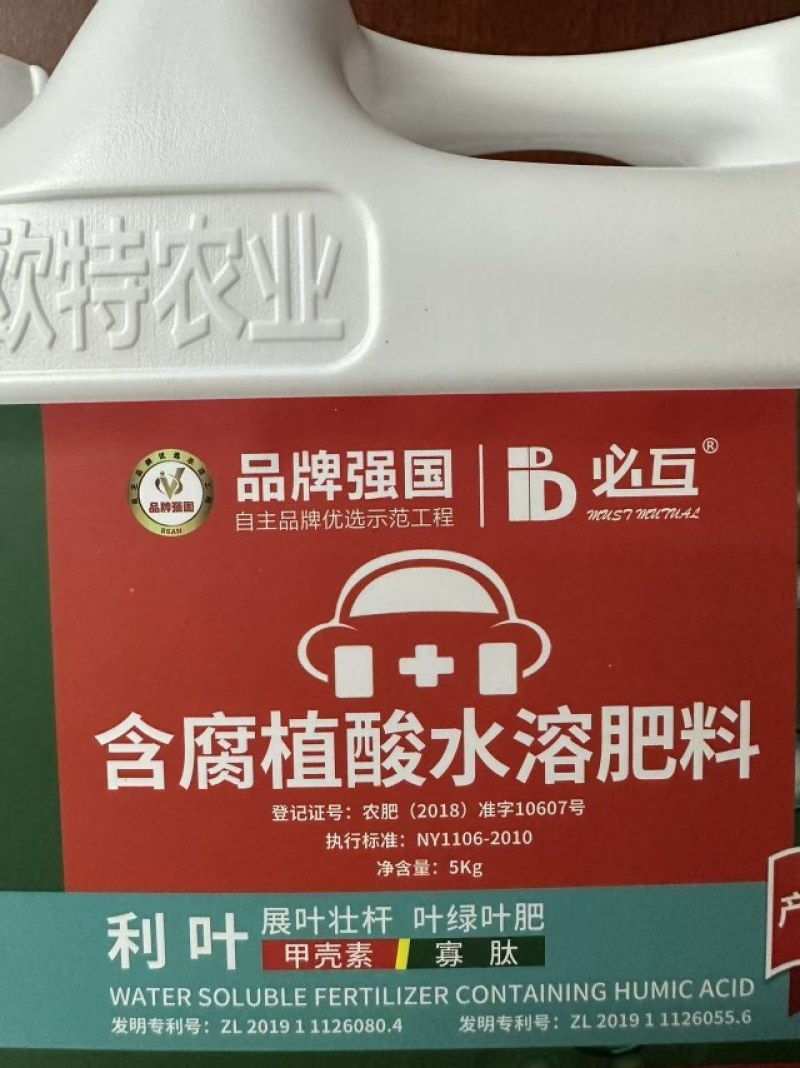 利叶(叶菜)含氨基酸水溶肥料5kg/桶
