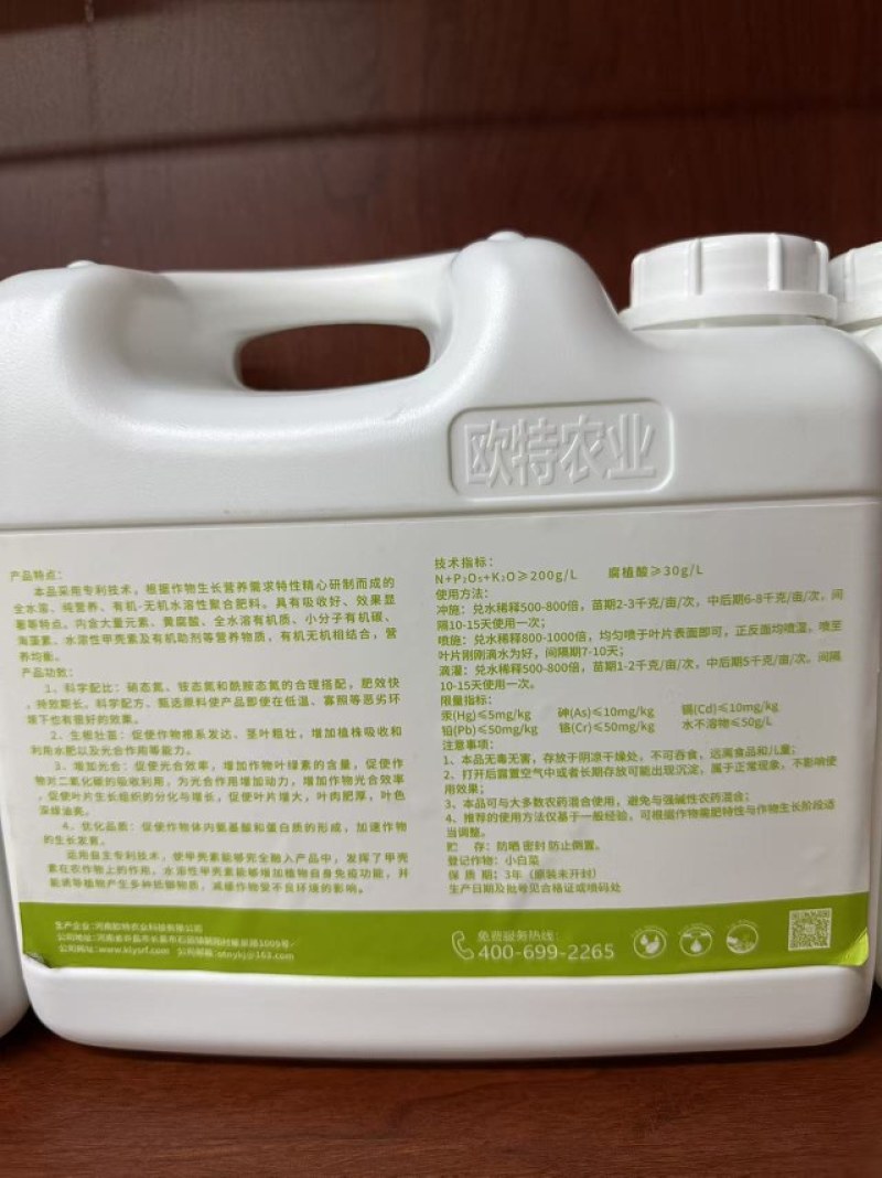 流体氮肥含氨基酸水溶肥料三氮合一，迅速补氮