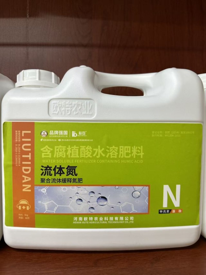 流体氮肥含氨基酸水溶肥料三氮合一，迅速补氮