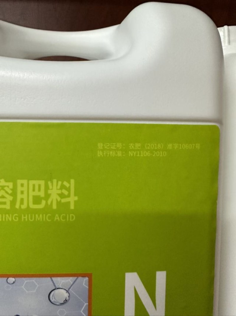 流体氮肥含氨基酸水溶肥料三氮合一，迅速补氮