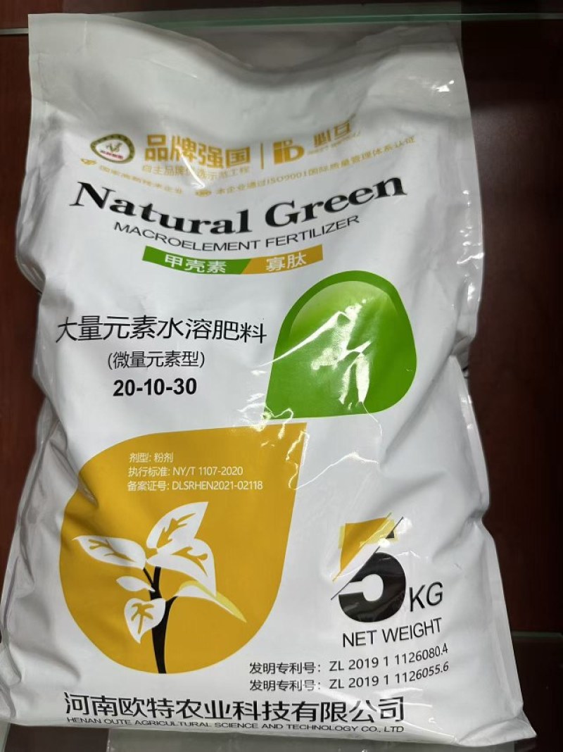 含甲壳素水溶肥料高氮高钾型20-10-30(膨果型)