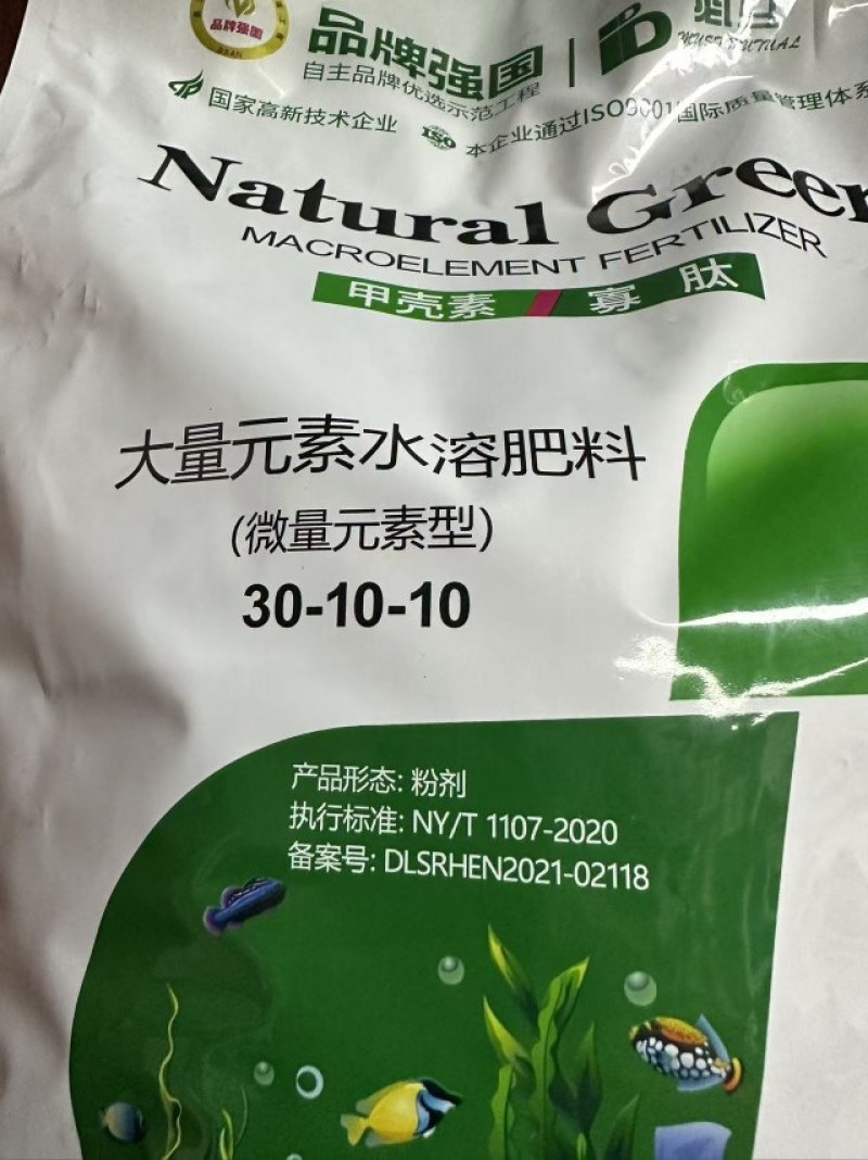高氮型30-10-10+TE大量元素提苗展叶壮杆