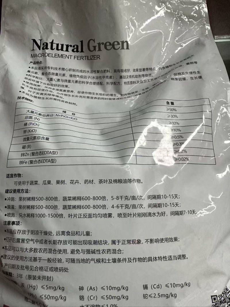 高氮型30-10-10+TE大量元素提苗展叶壮杆