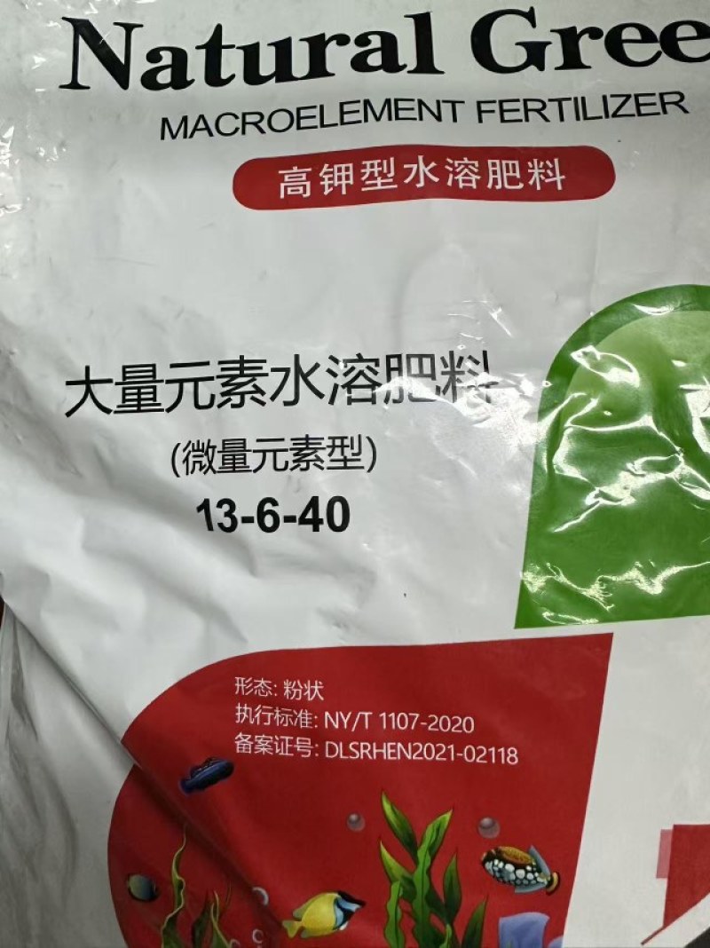 大量元素高钾型13-6-40水溶肥膨果转色甜度高