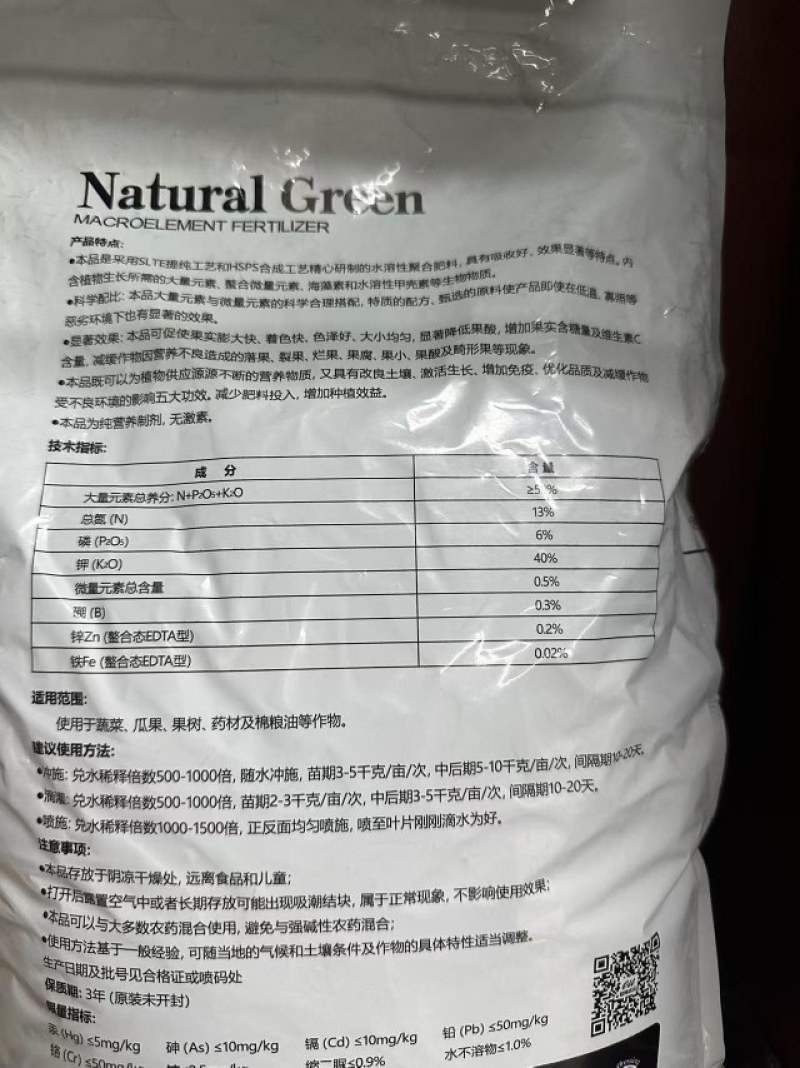 大量元素高钾型13-6-40水溶肥膨果转色甜度高
