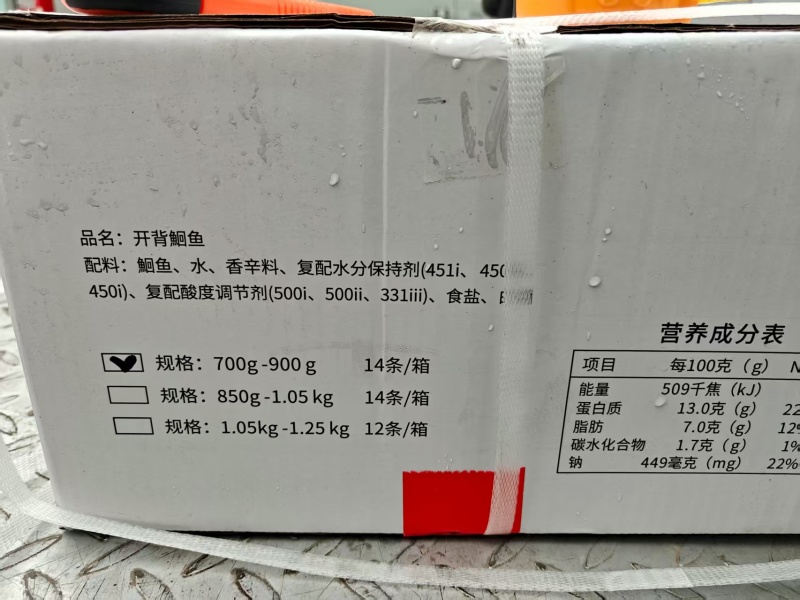 去腥开背清江鱼