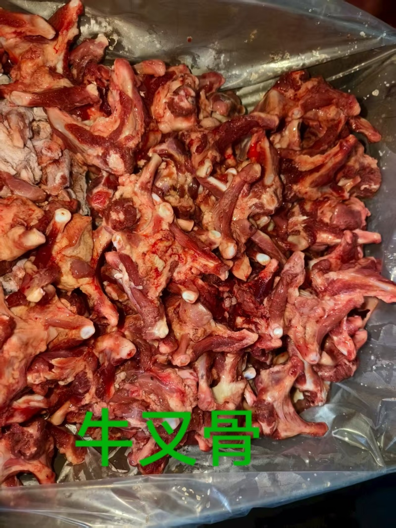 牛叉骨