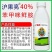 沪联沪果亮40%苯甲咪鲜胺保鲜杀菌剂炭疽病专用药广谱杀菌