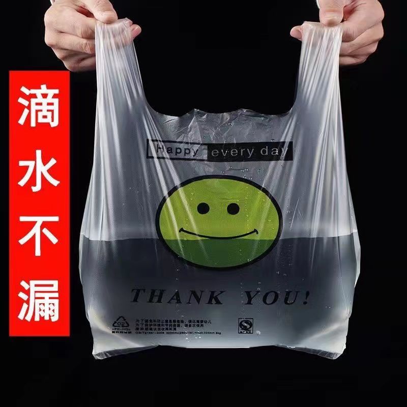 笑脸塑料袋批发加厚款一次性背心打包袋商场专用购物袋外卖打