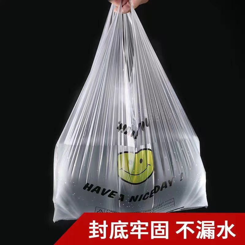 笑脸塑料袋批发加厚款一次性背心打包袋商场专用购物袋外卖打
