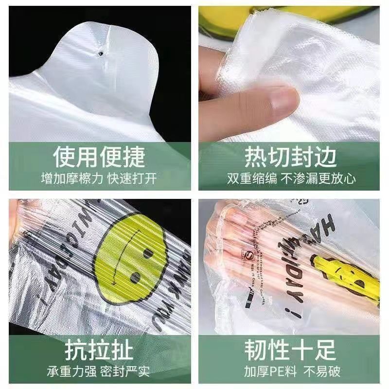 笑脸塑料袋批发加厚款一次性背心打包袋商场专用购物袋外卖打