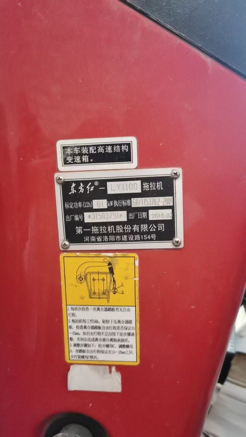 发动机变速箱**状态