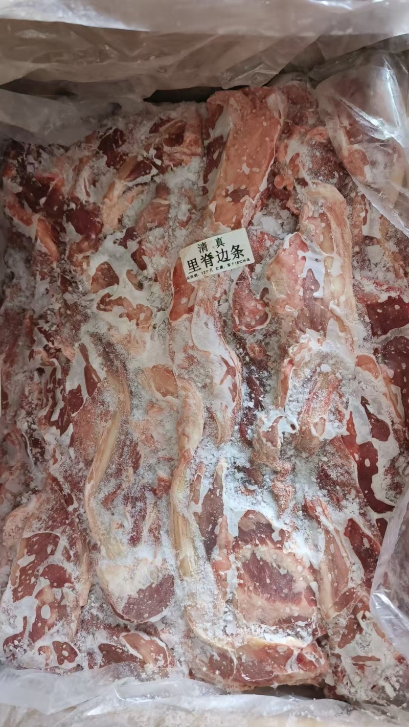里脊边条