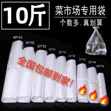 【工厂直销】超市外卖打包袋手提袋海鲜肉食加厚款水果