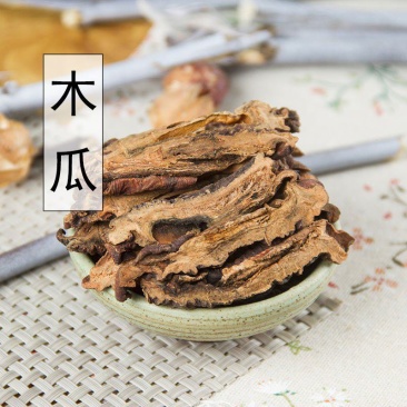 木瓜中药材川木瓜中药材皱木瓜皱皮木瓜中药材批发源头供应