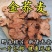 金荞麦中药材正宗野生金荞麦冷背中药材大全批发零售