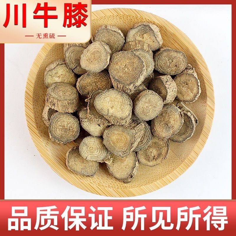 川牛膝中药材正宗野生川牛膝批发零售冷背中药材大全