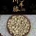 川牛膝中药材正宗野生川牛膝批发零售冷背中药材大全