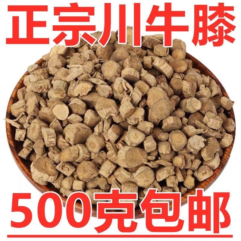 川牛膝中药材正宗野生川牛膝批发零售冷背中药材大全
