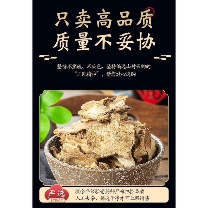 独活中药材正宗野生独活冷背中药材大全批发零售