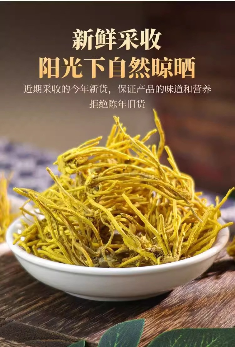 黄龙根金龙根雪灵茶黄龙草金龙石斛参龙须雪山黄龙茶批发代发