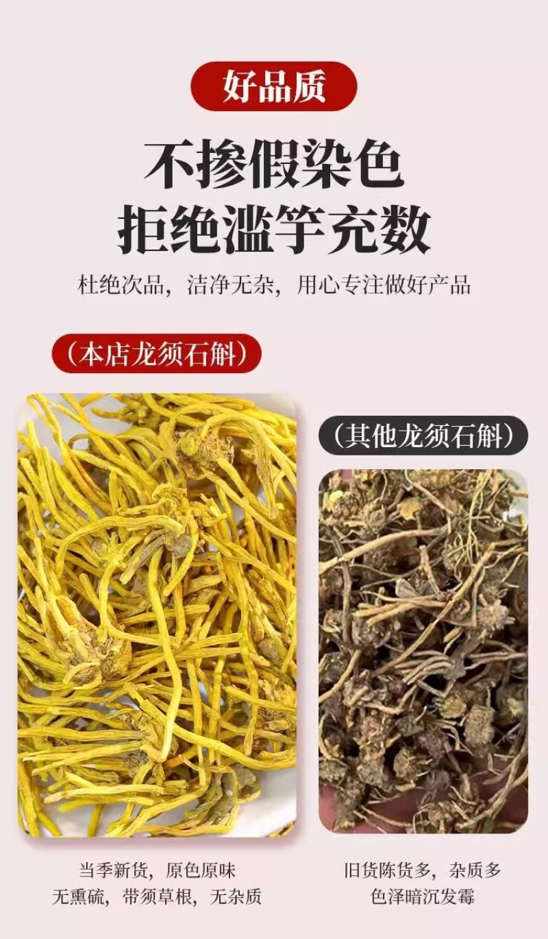 黄龙根金龙根雪灵茶黄龙草金龙石斛参龙须雪山黄龙茶批发代发