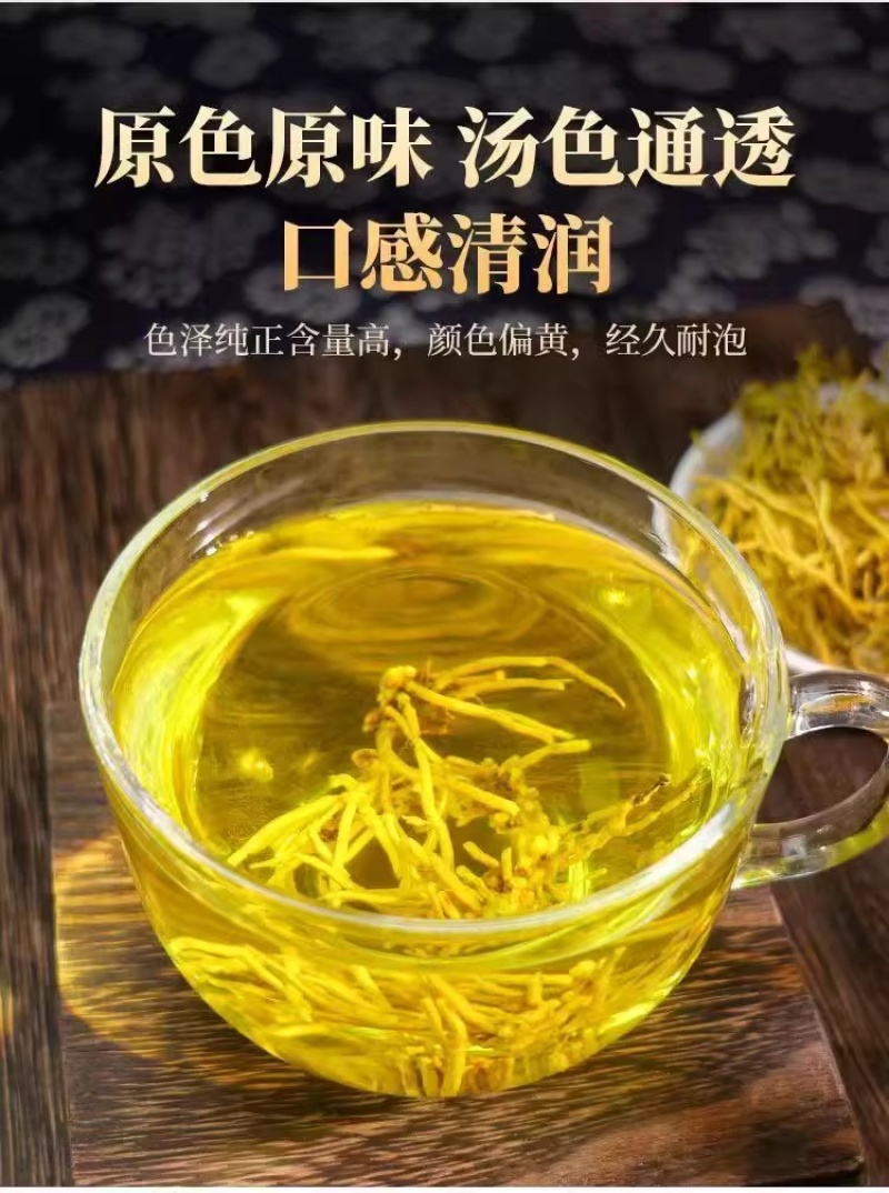 黄龙根金龙根雪灵茶黄龙草金龙石斛参龙须雪山黄龙茶批发代发