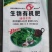 有机肥茶叶专用菌肥，2亿菌，50有机质果蔬专用肥改良土