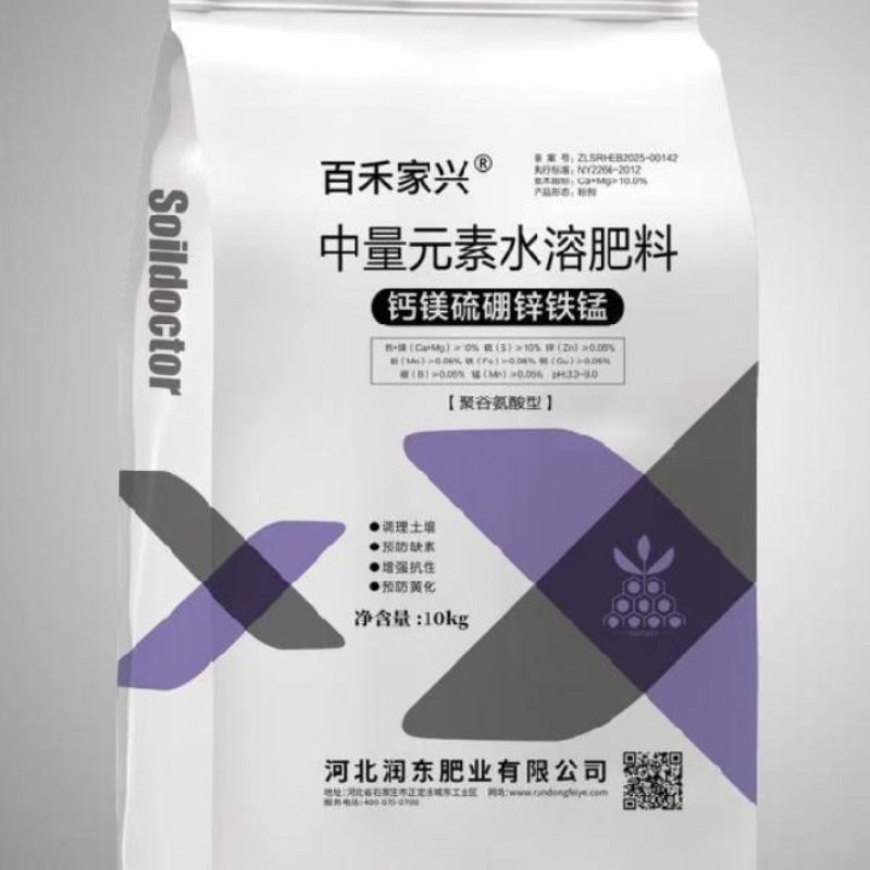 中微量元素水溶肥（聚谷氨酸型）