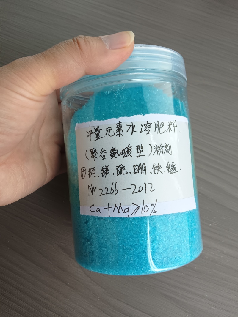 中微量元素水溶肥（聚谷氨酸型）