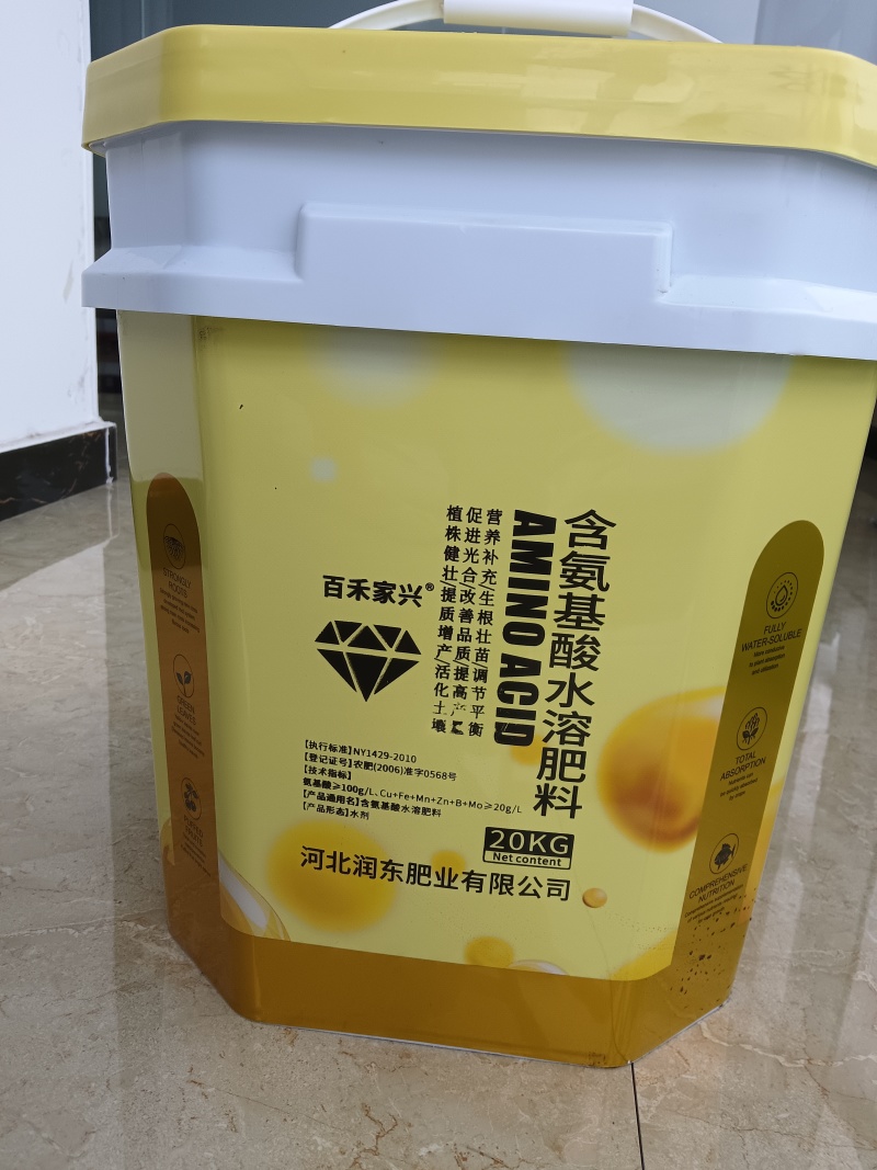 氨基酸水溶肥